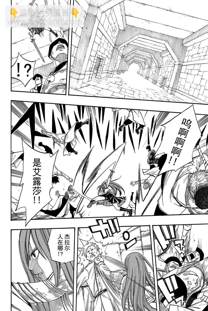 第79话齐克雷因的决断10