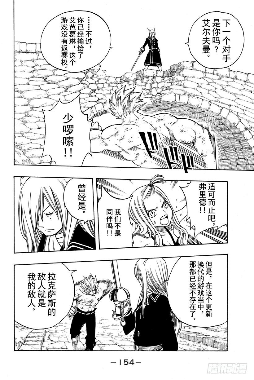 第117话撒旦降临8