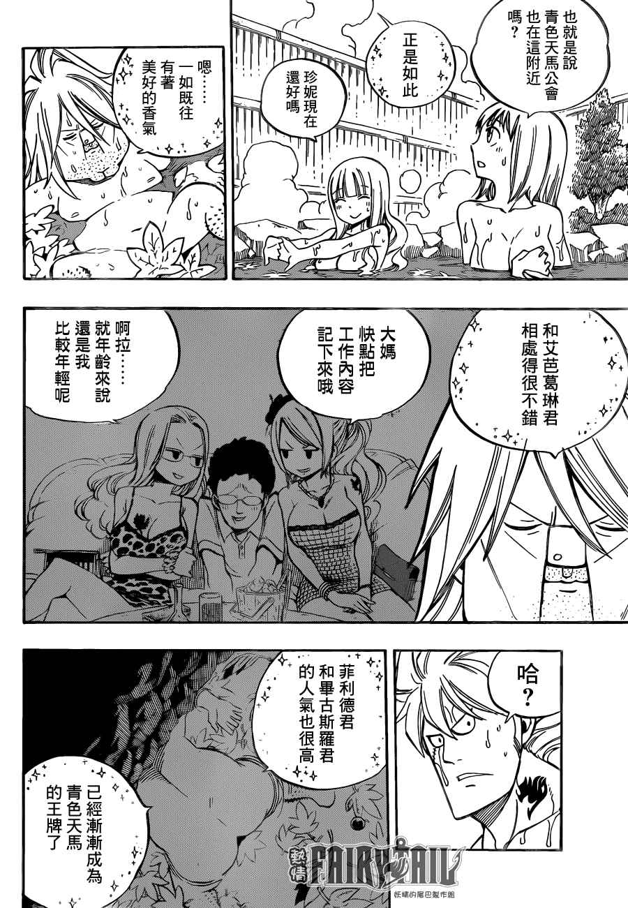 第443话3