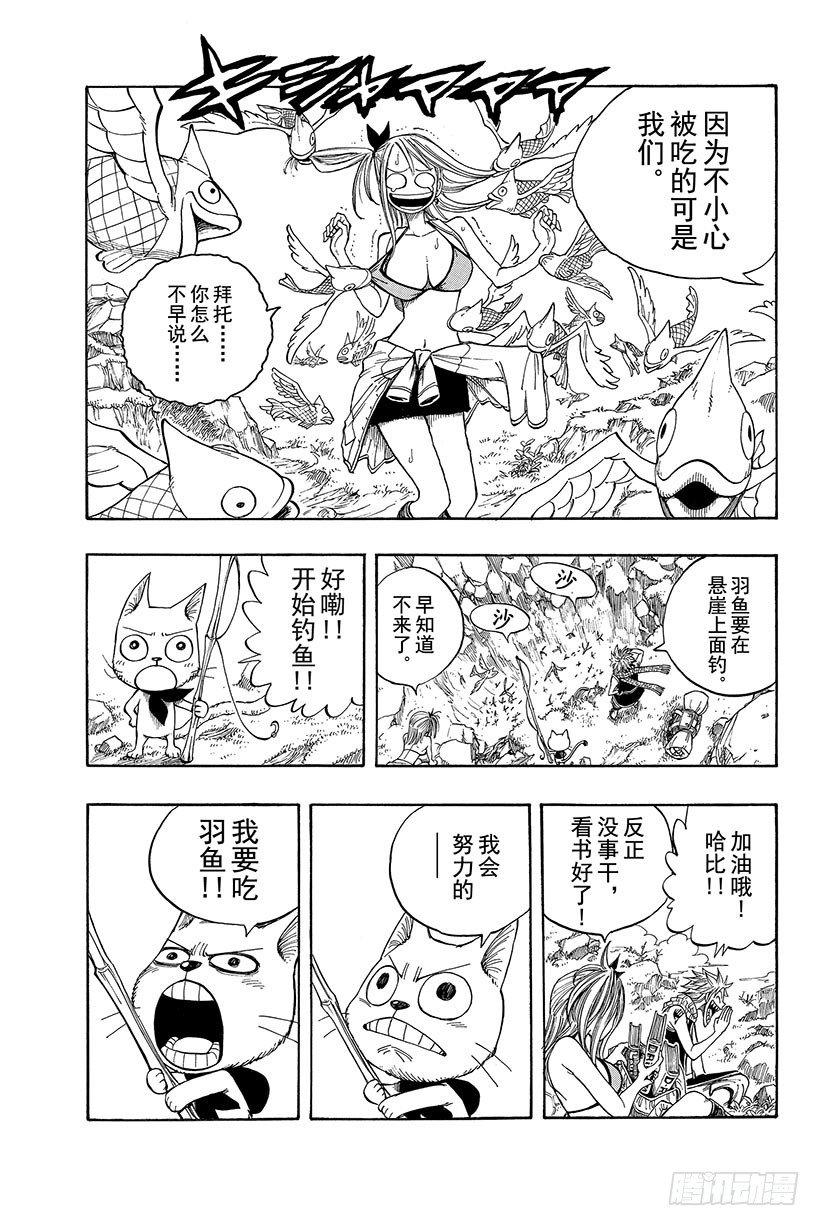 第4话小犬座星灵22
