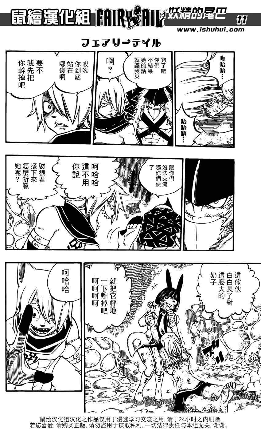 第384话9