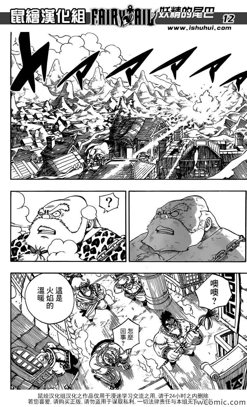 第353话12