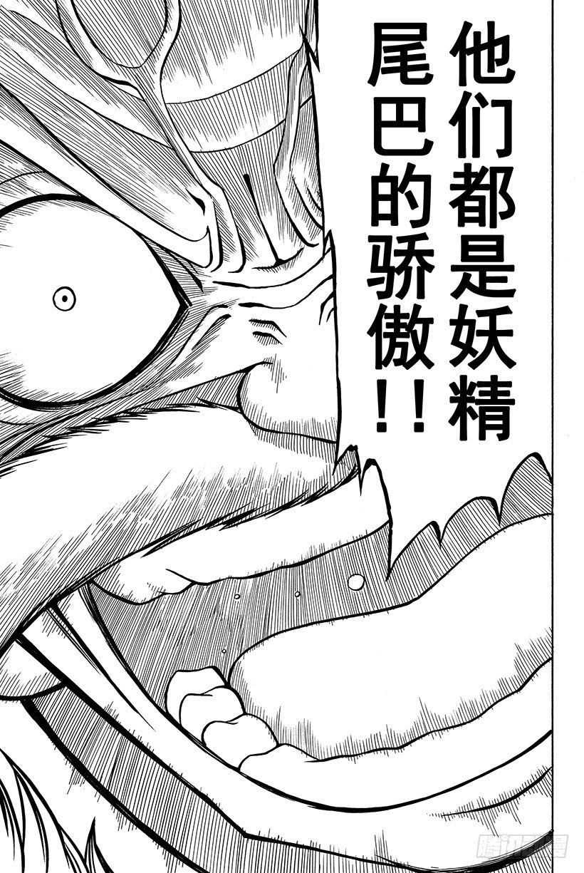 第65话妖精的法律9