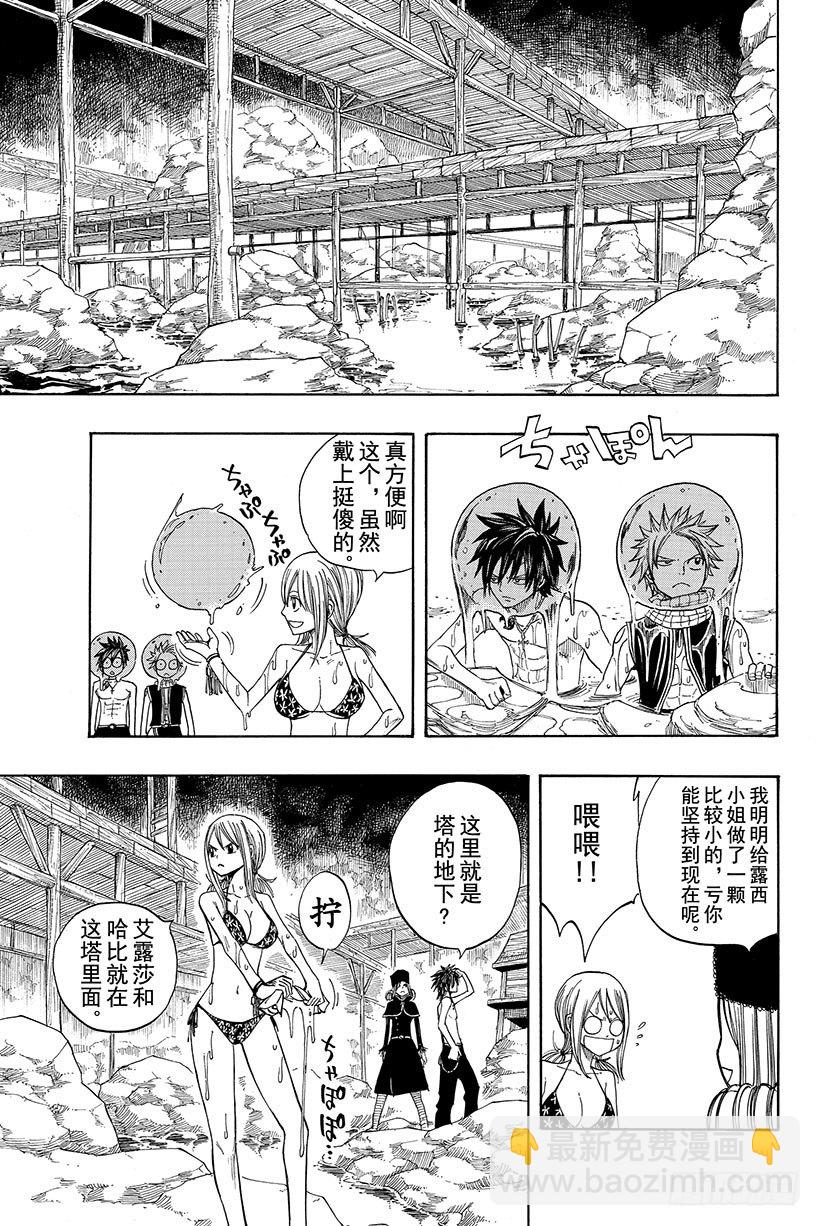 第79话齐克雷因的决断13
