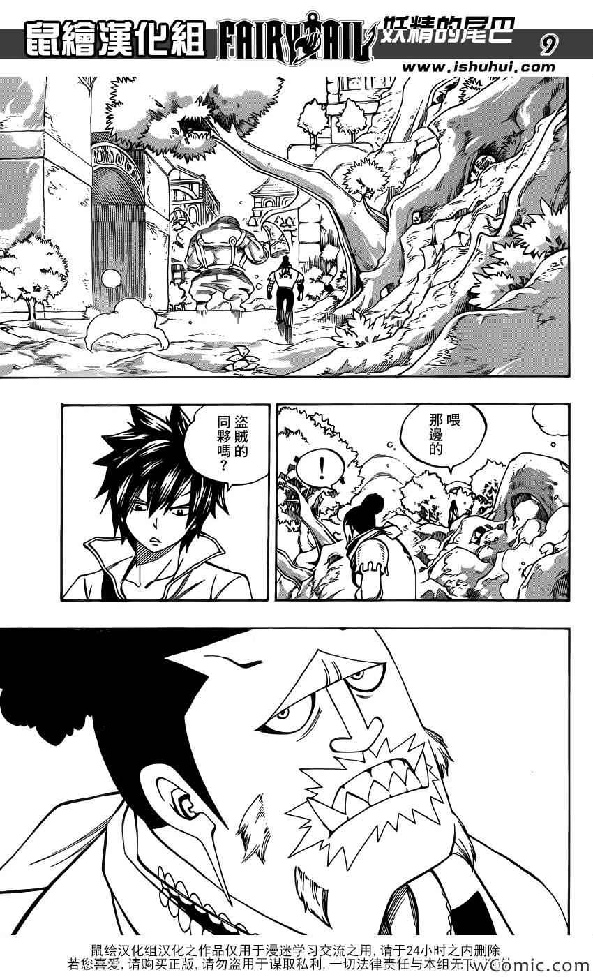 第348话8