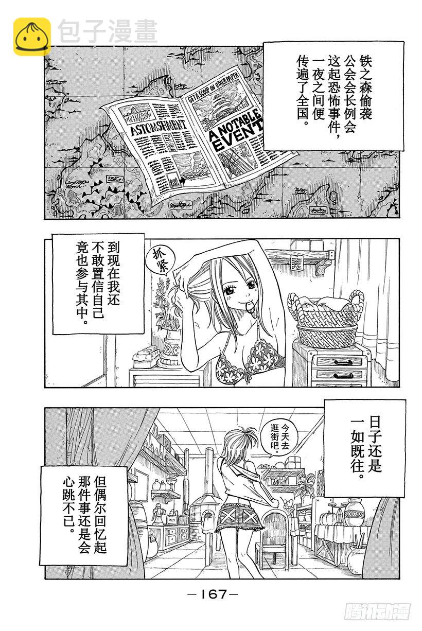 第22话纳兹VS艾露莎5