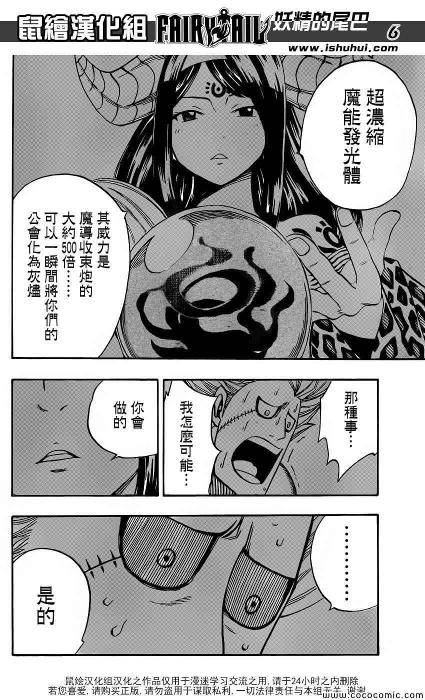 第368话5
