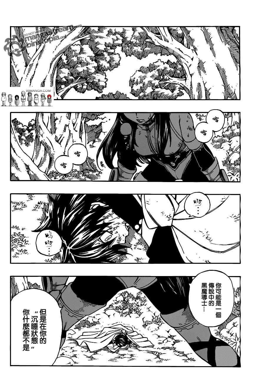 第221话17
