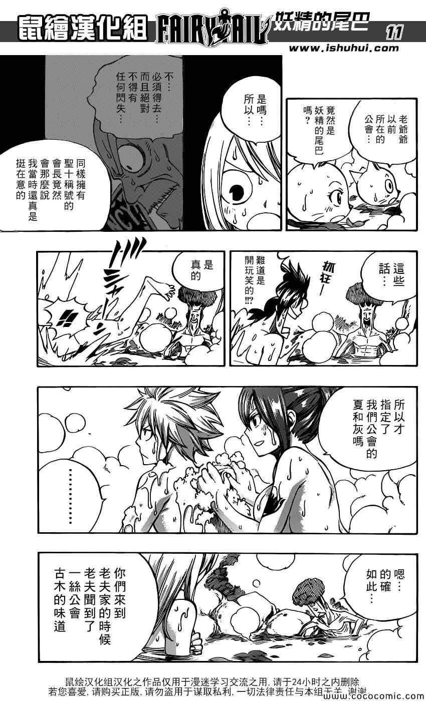 第355话10