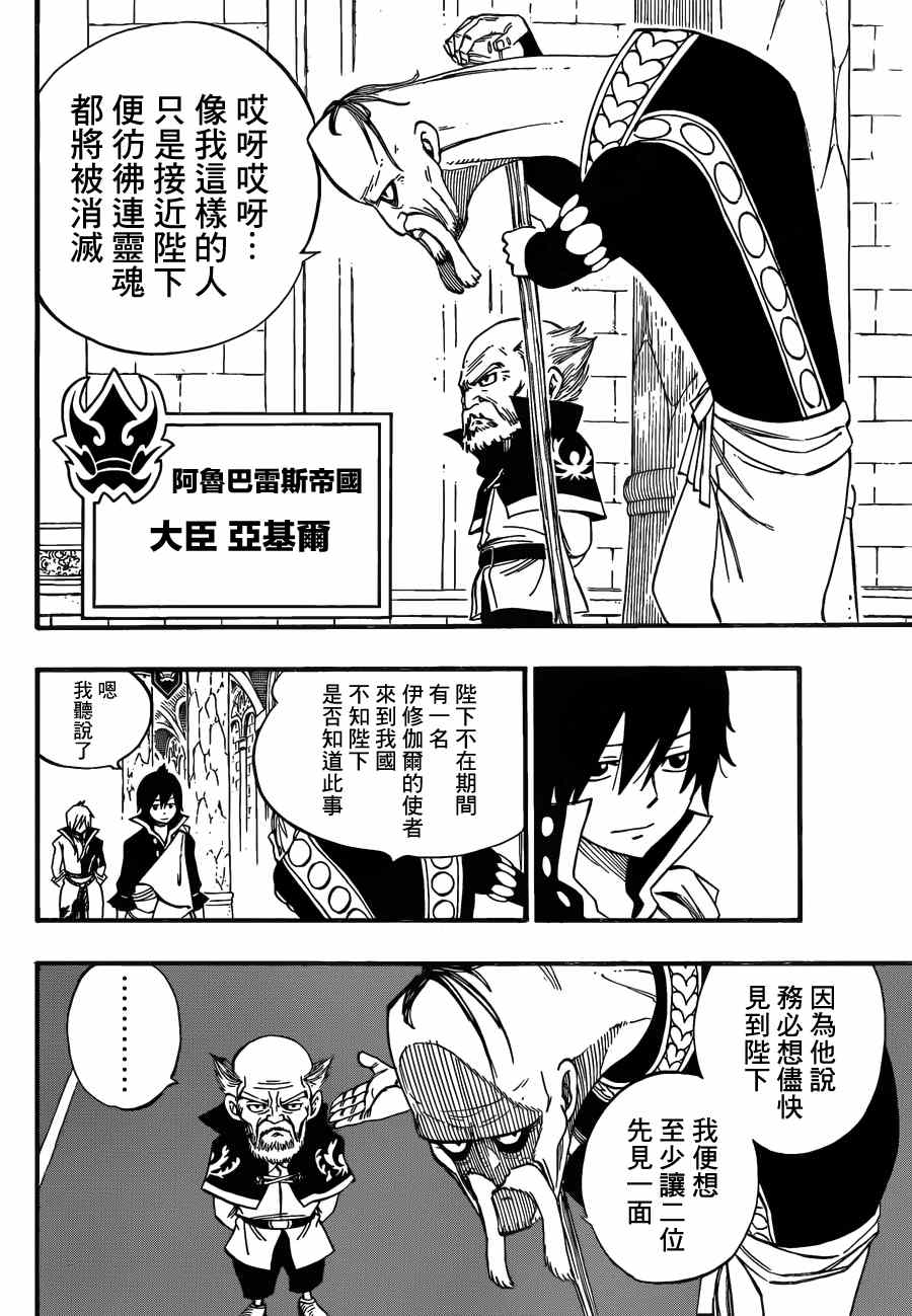 第445话8