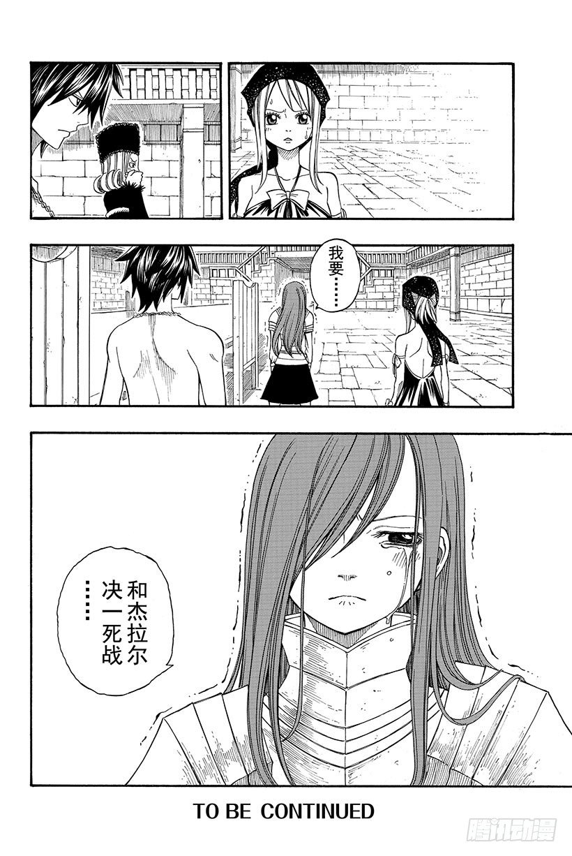 第82话月下的哀嚎20