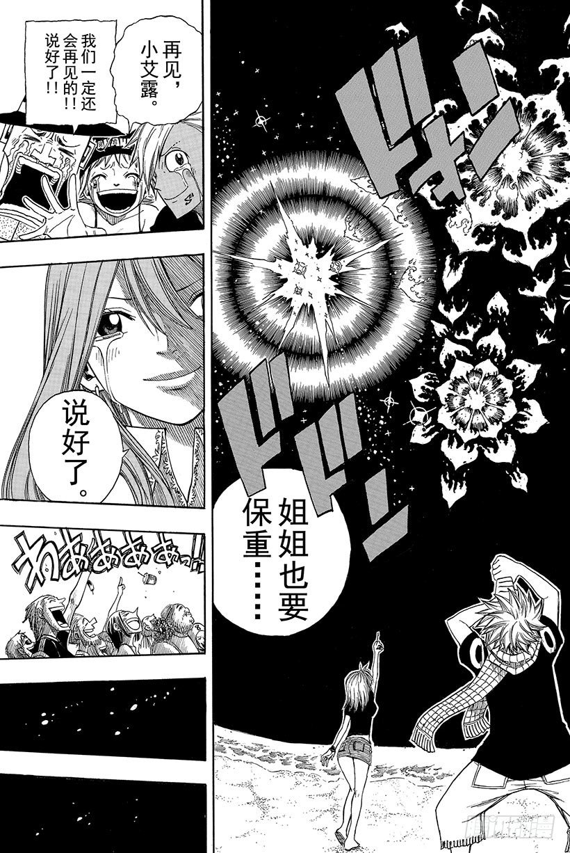 第102话坚强地迈步17