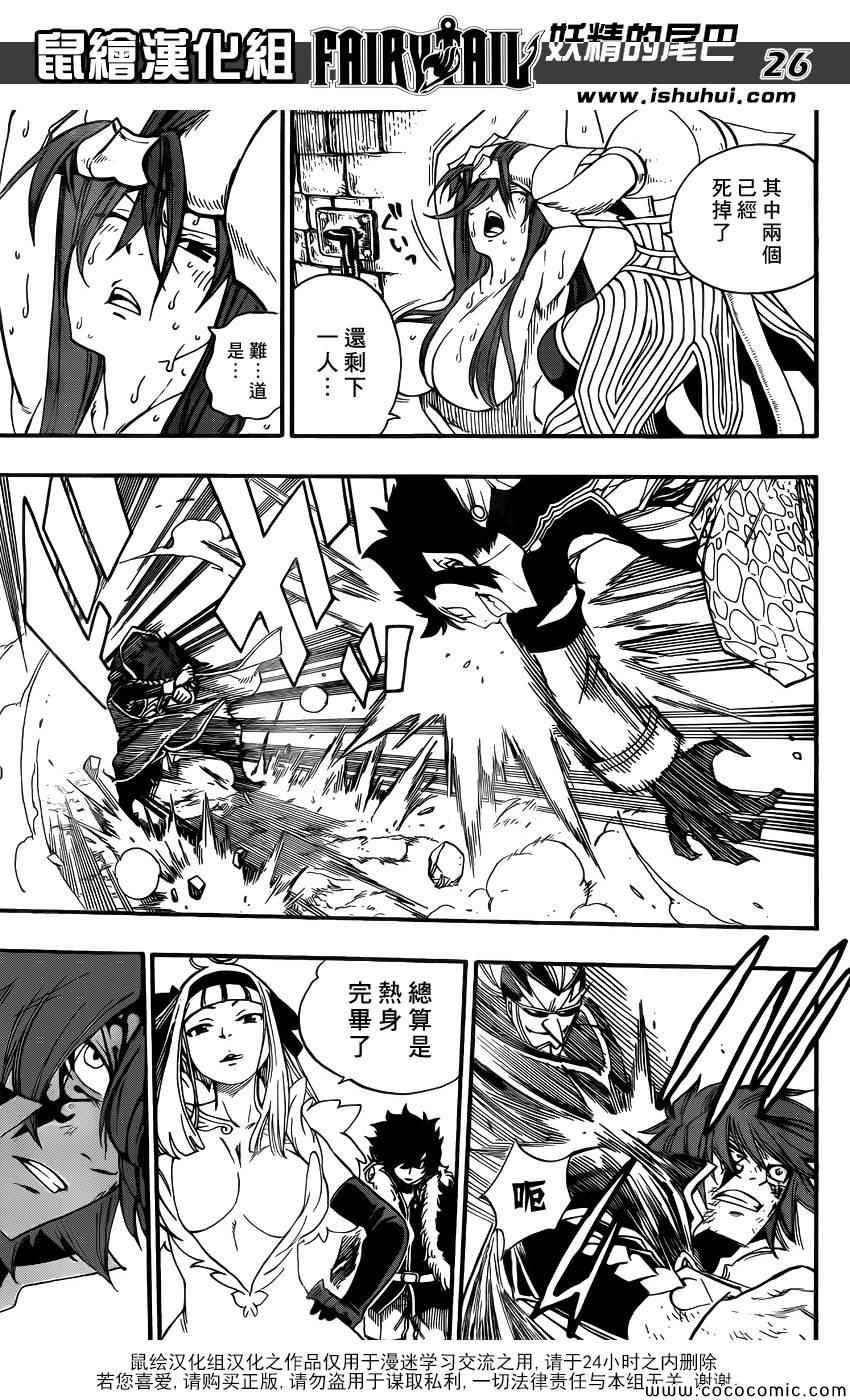 第365话25