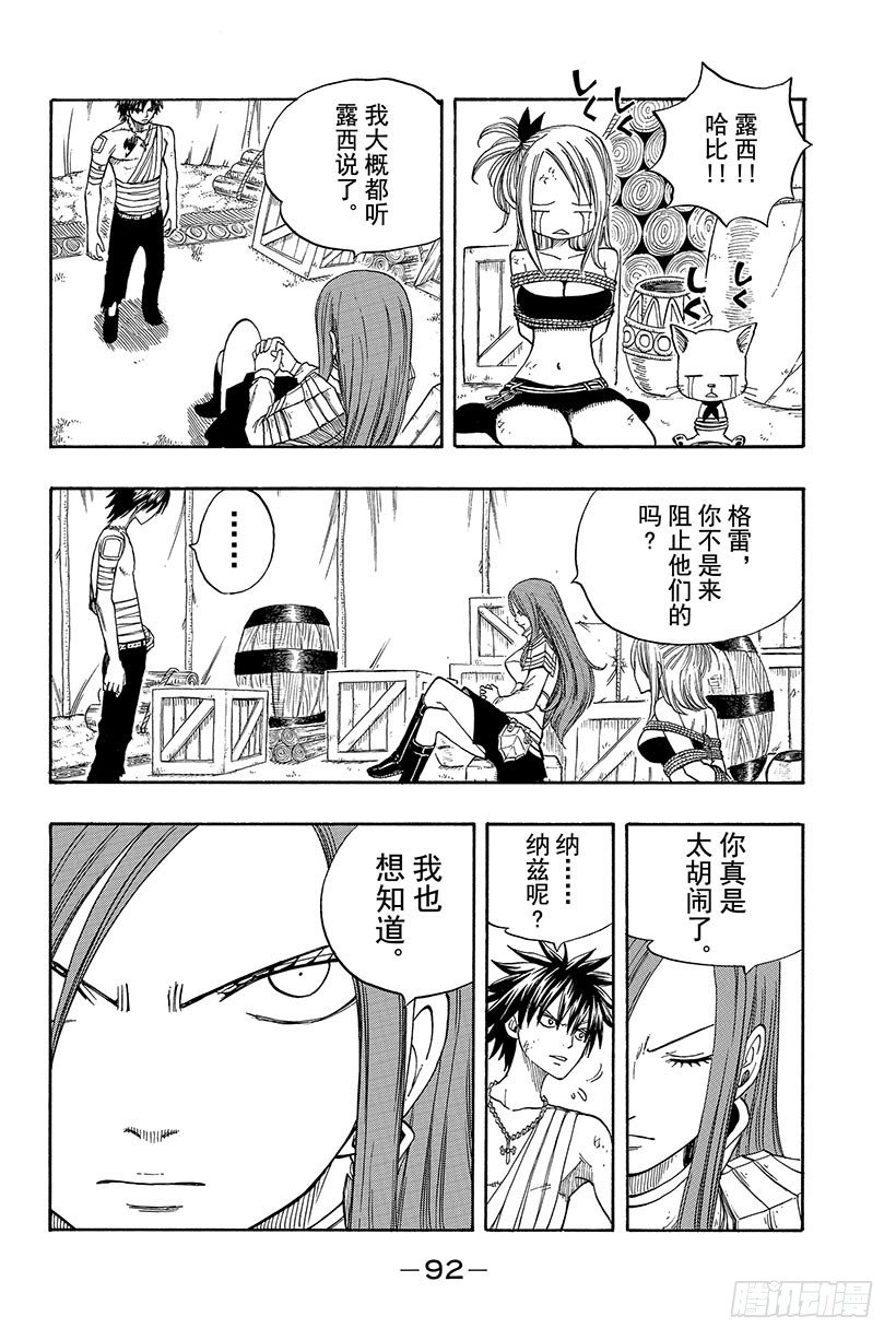第35话随便你!6