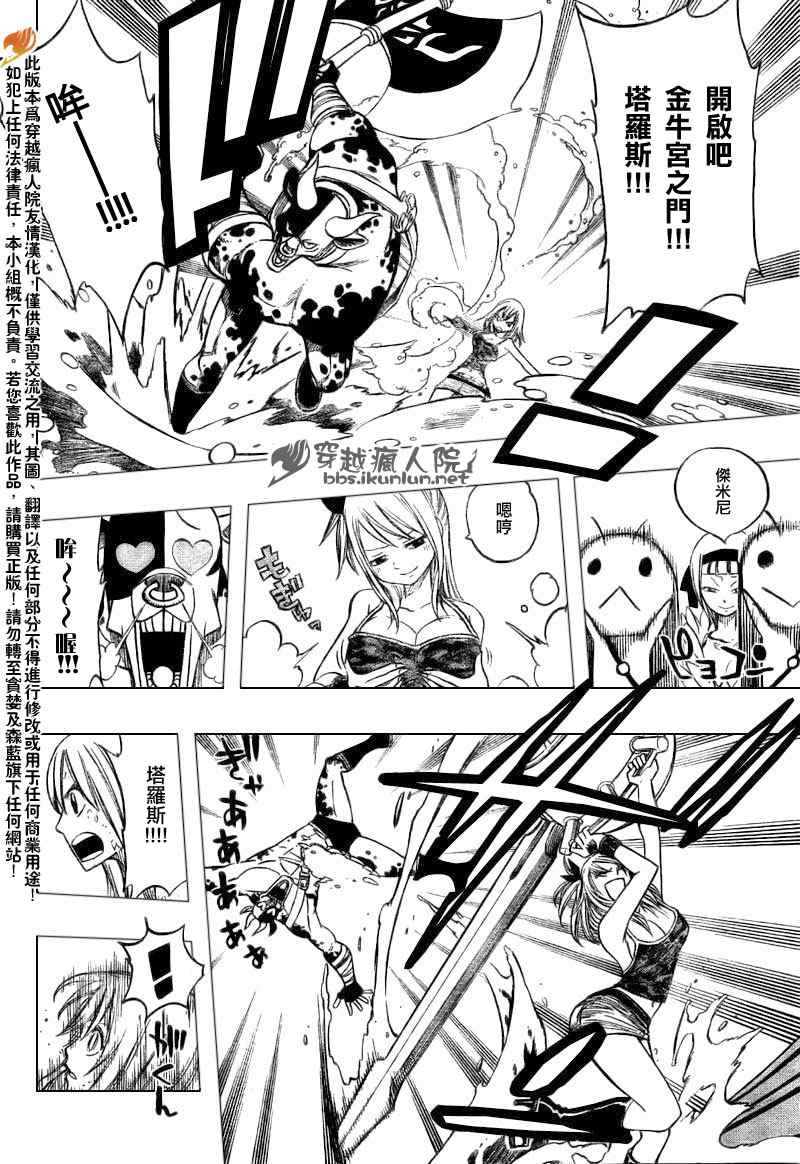 第144话7