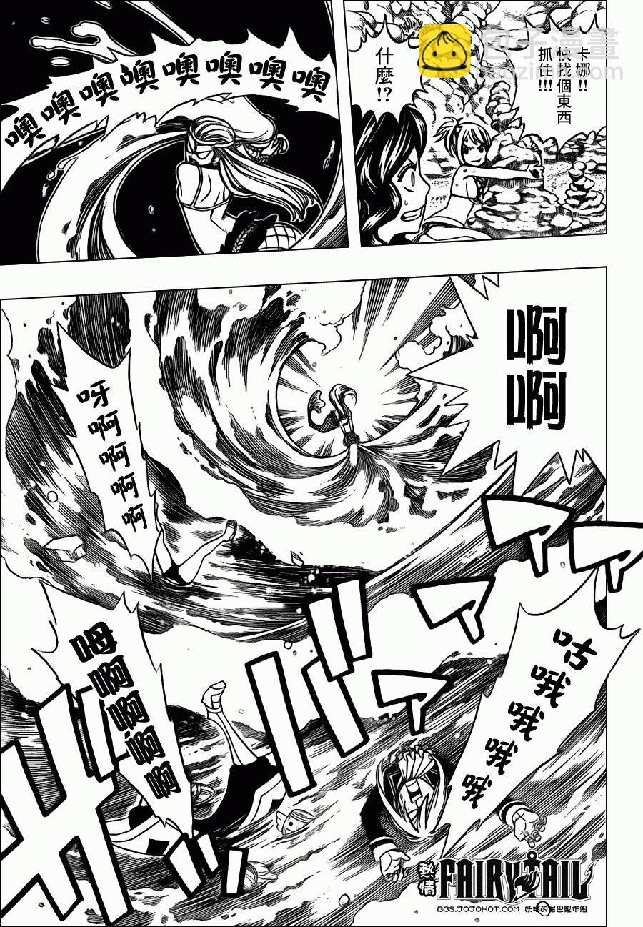 第204话10