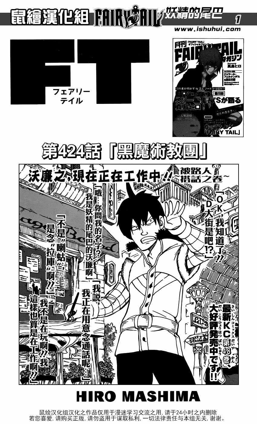 第424话0