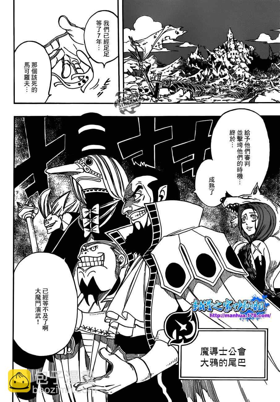 第263话4