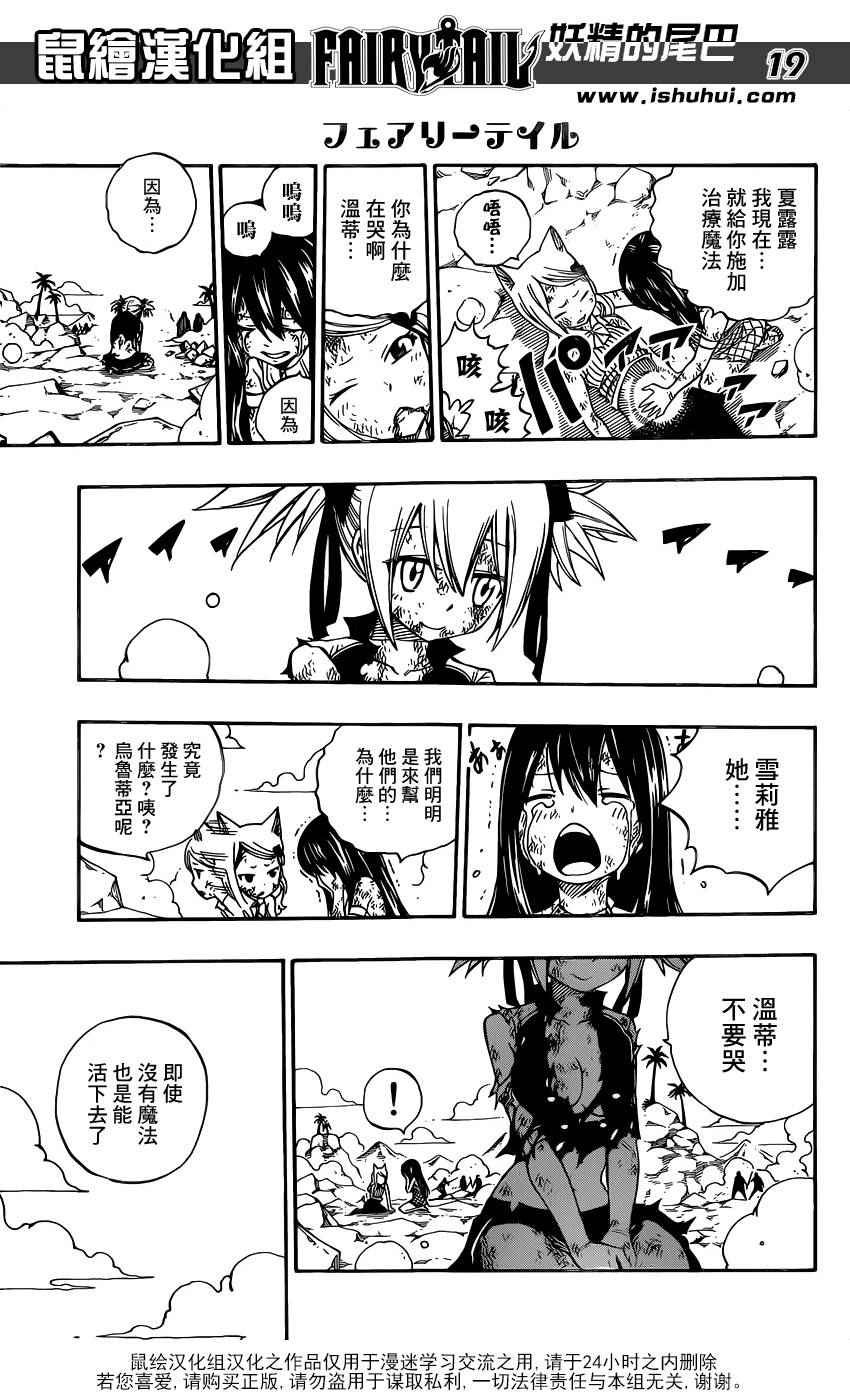 第476话16