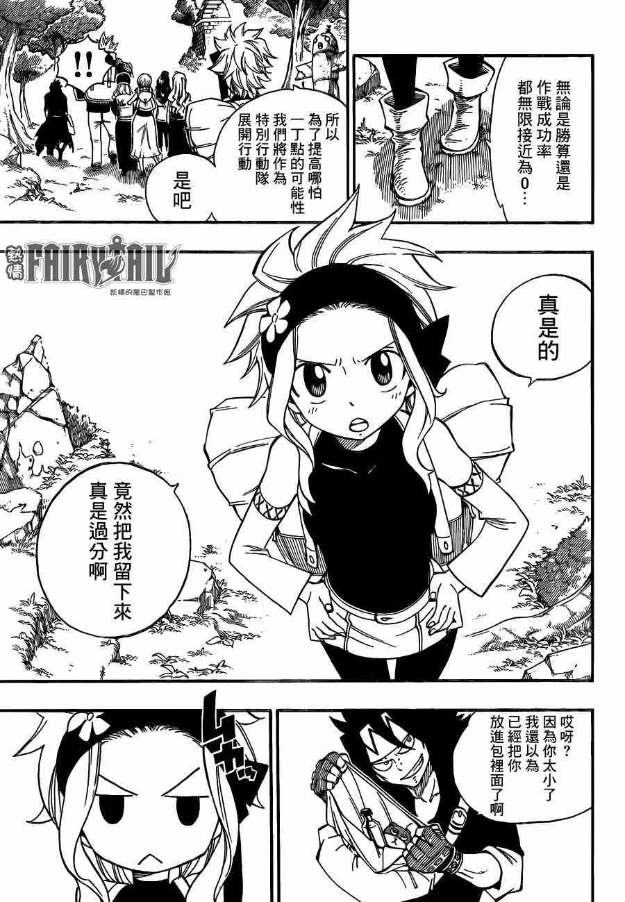 第441话8