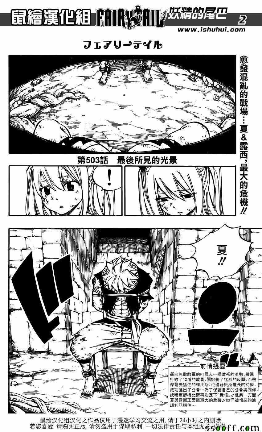 第503话1