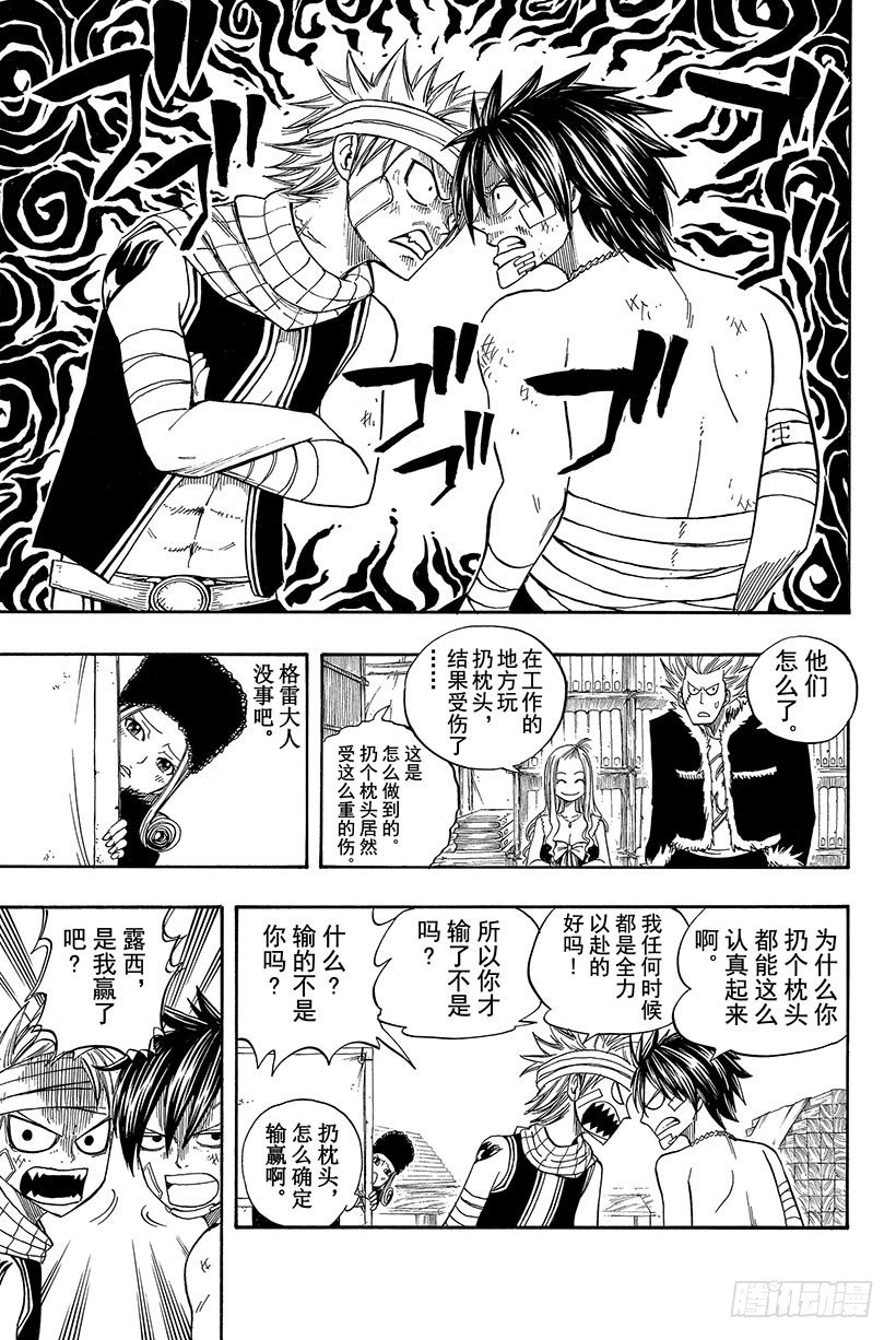 第72话回不了天空的星星7