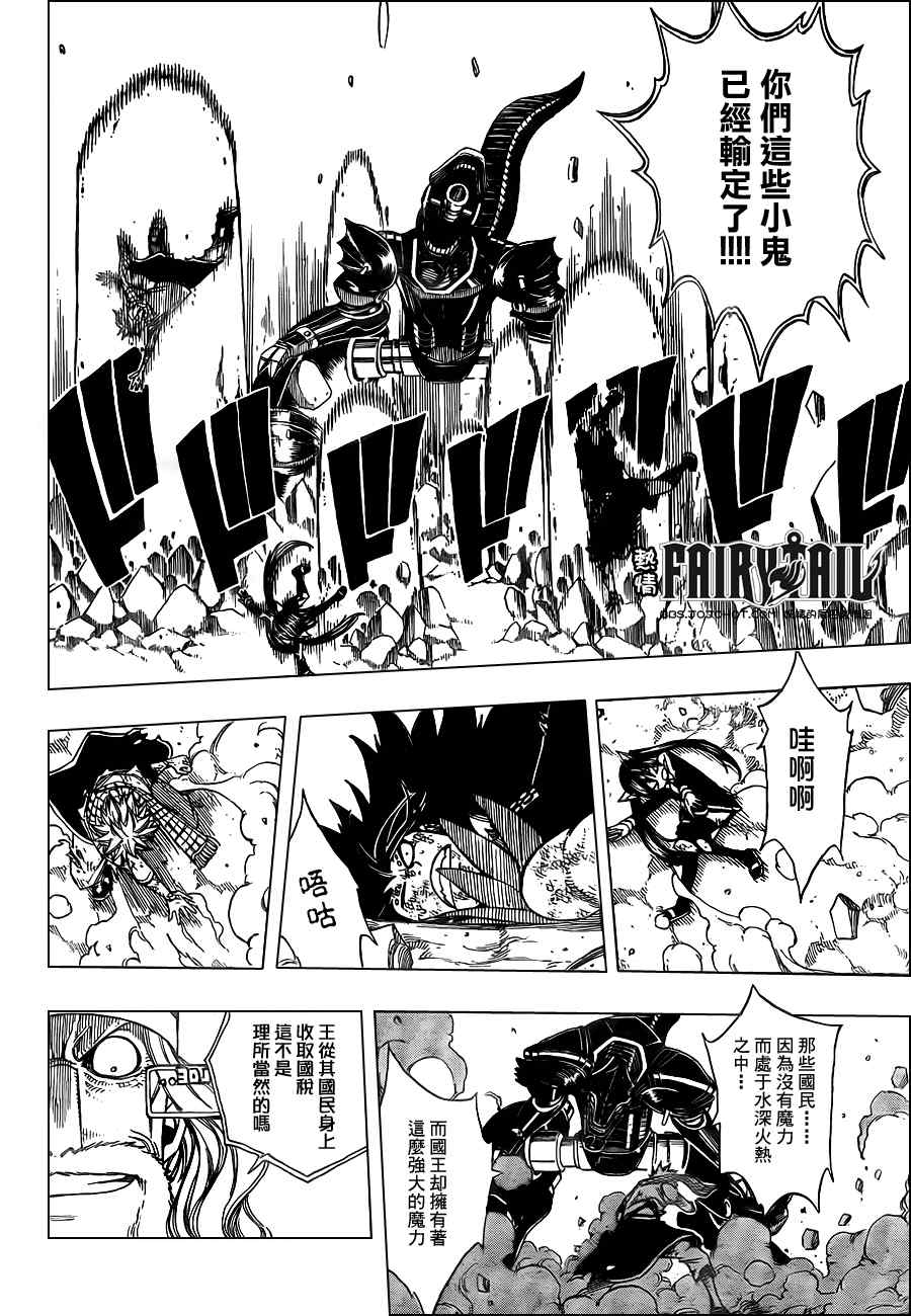 第192话9