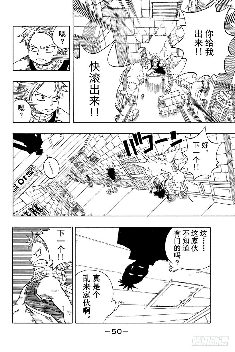 第16话抓住卡伽亚马!!8