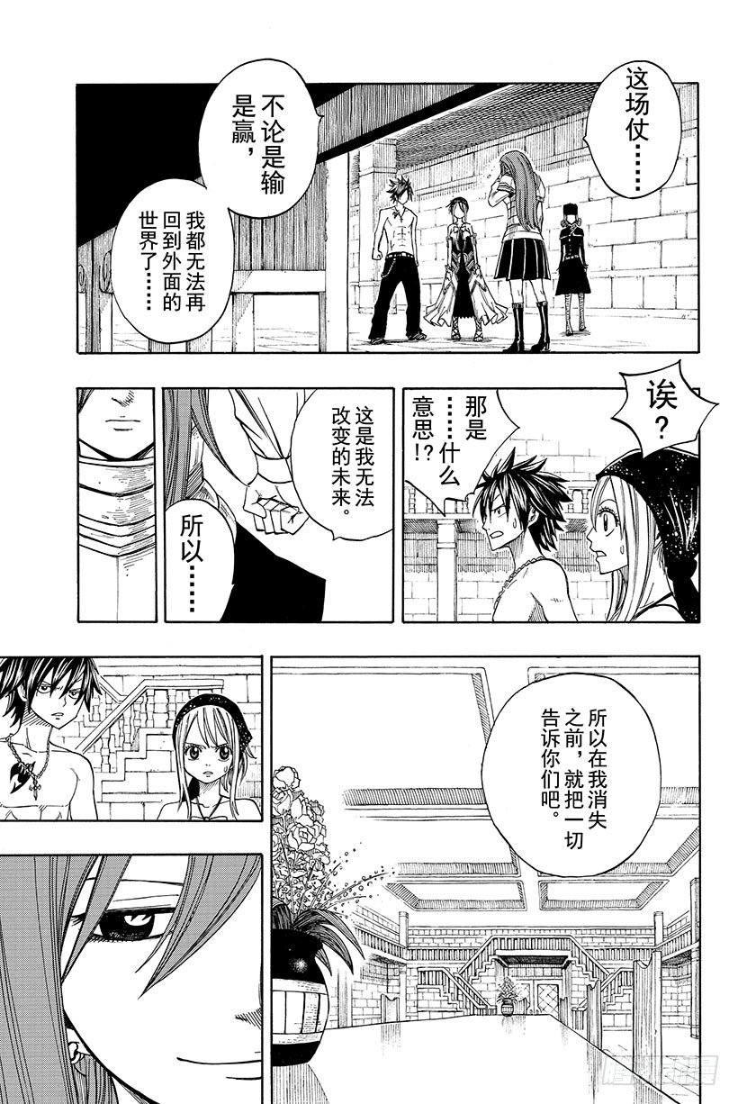 第80话圣女贞德13