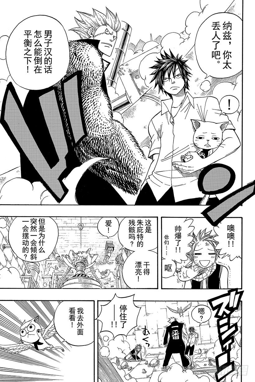 第54话幽鬼MKⅡ11