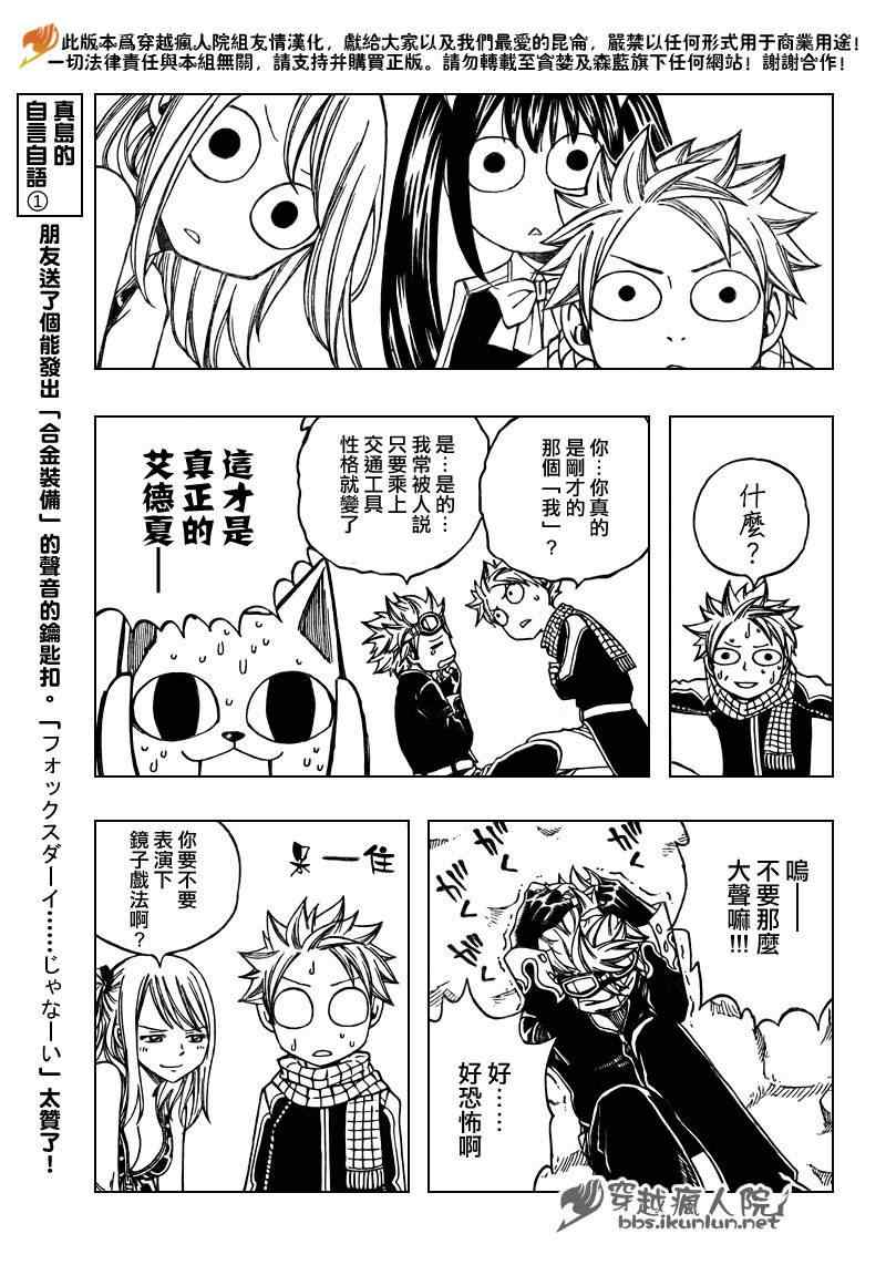 第174话6
