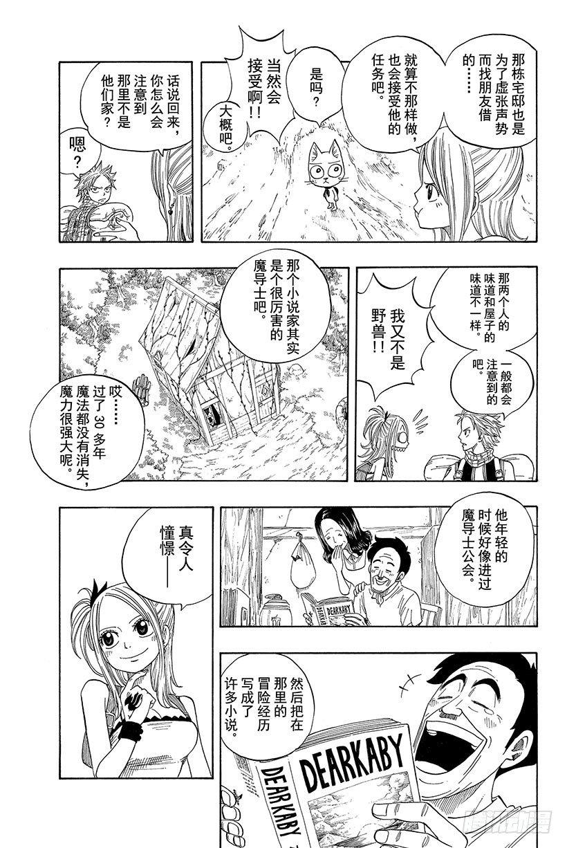 第9话DEARKABY19