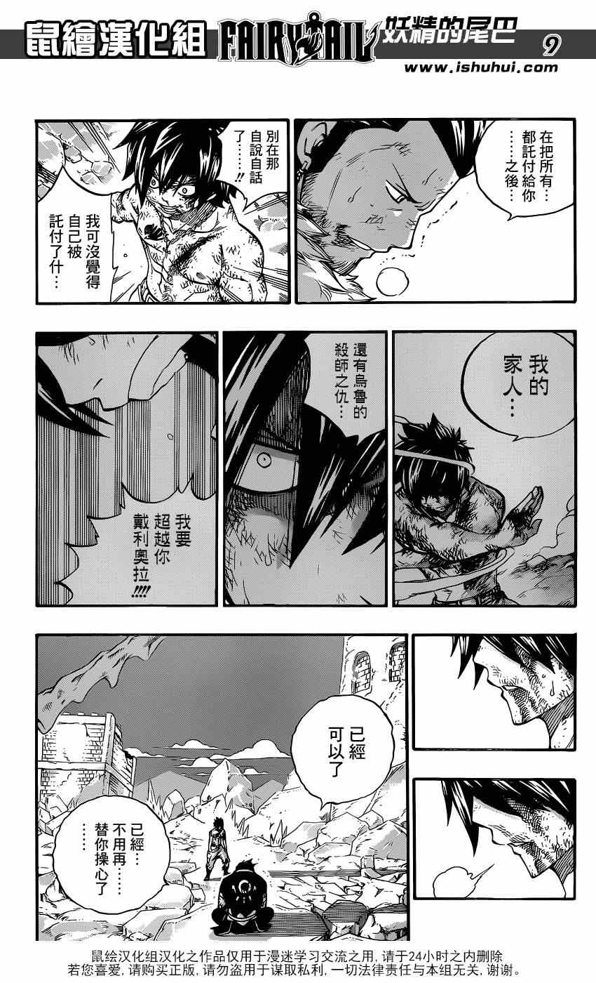 第393话8