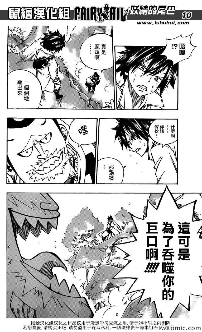 第348话9