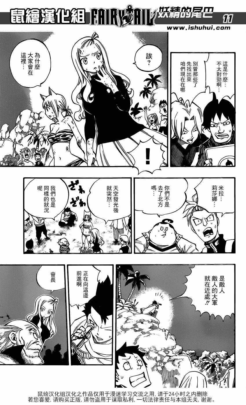 第490话10