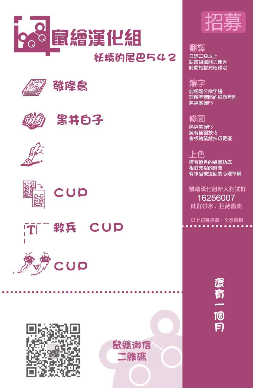 第542话19
