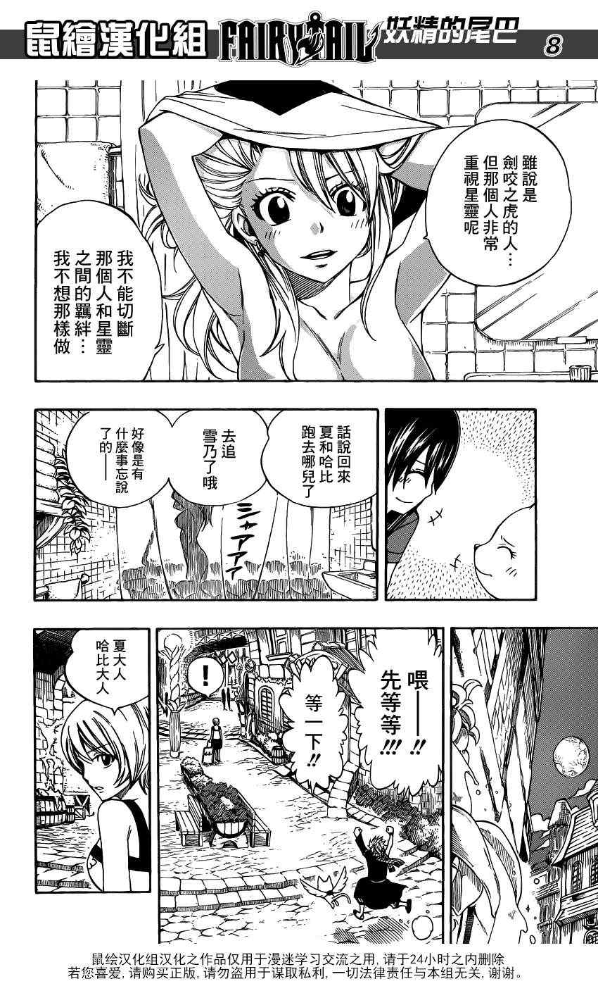 第282话7