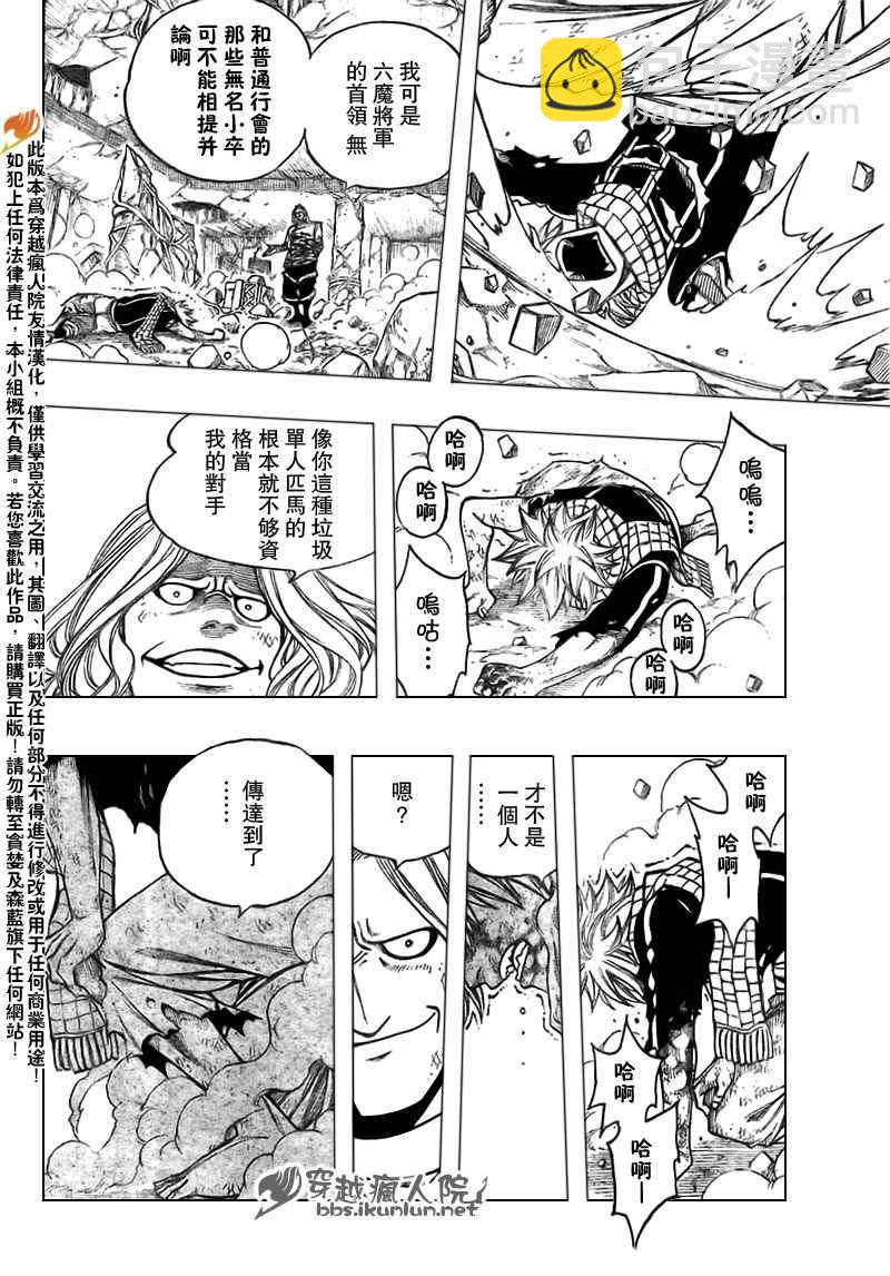 第160话13