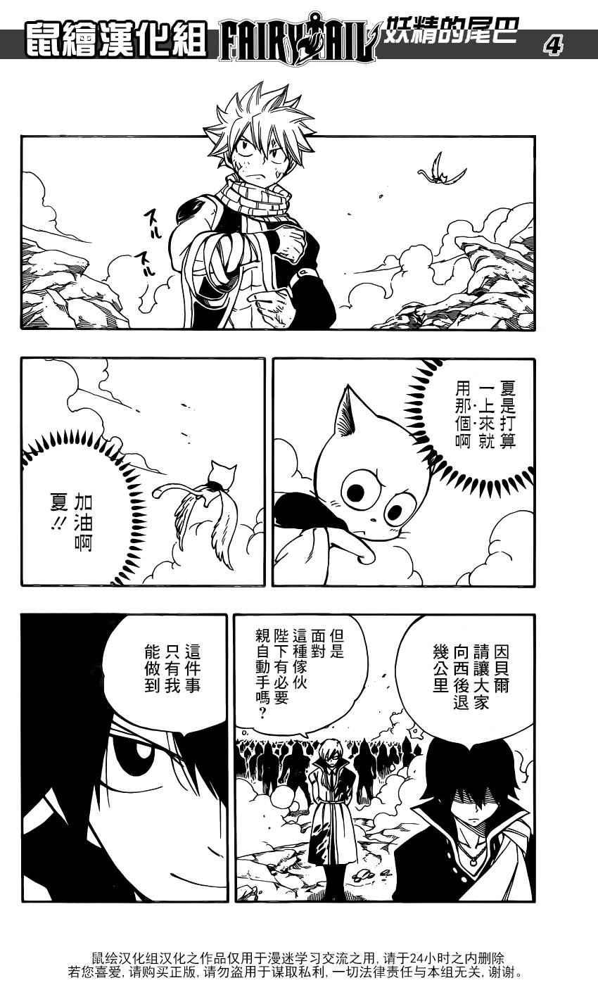 第464话3