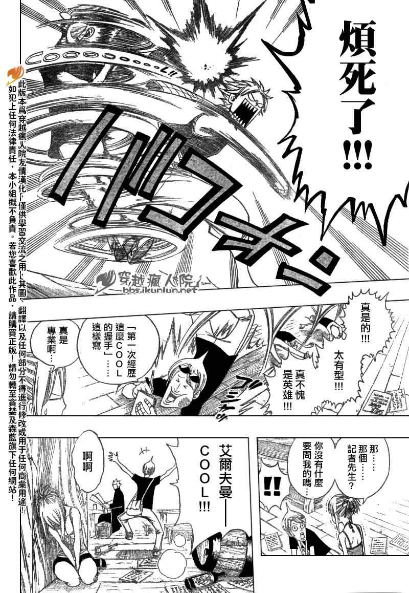 第104话11