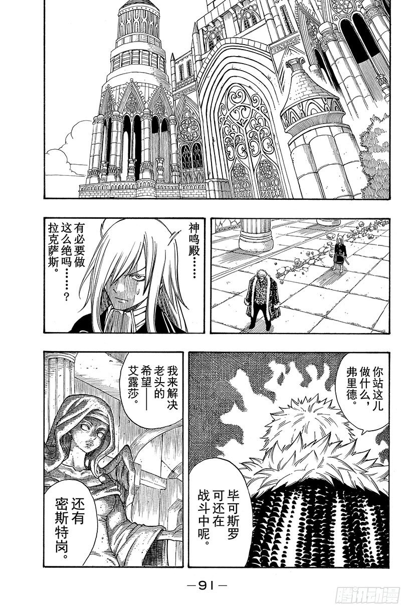 第114话爱能粉碎一切5