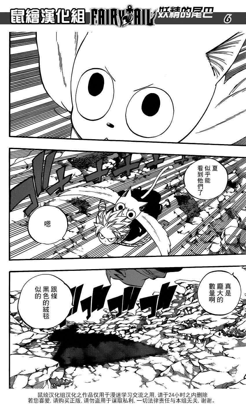 第463话5