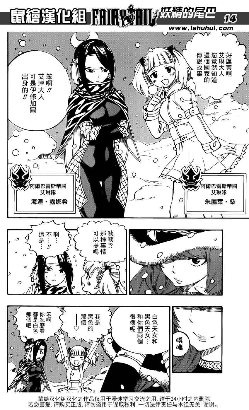 第484话13