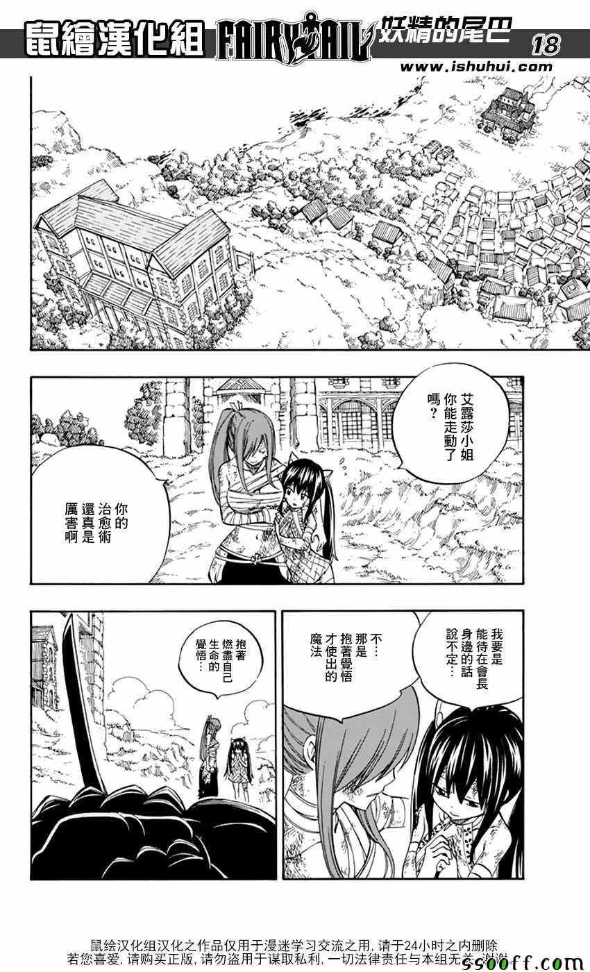 第523话15
