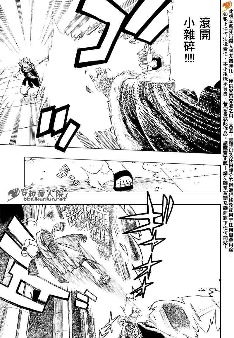 第121话3