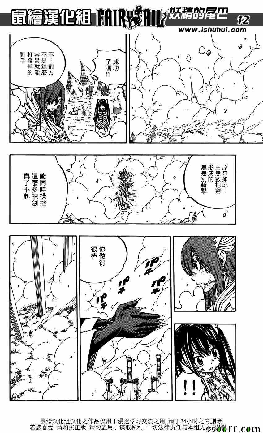 第513话10