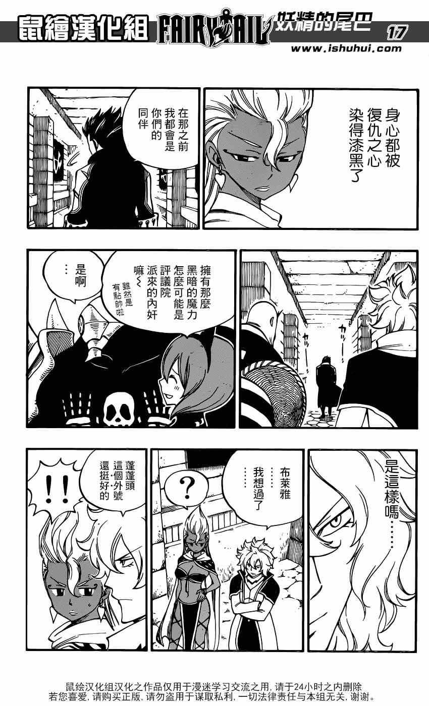 第426话16
