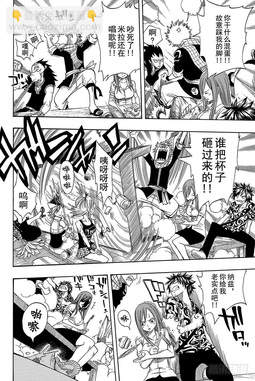 第103话HOME16