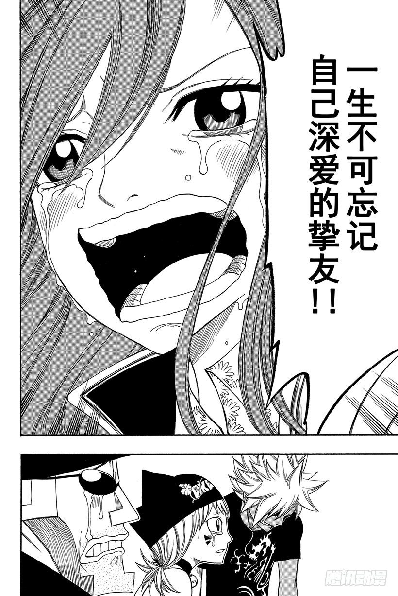 第102话坚强地迈步10