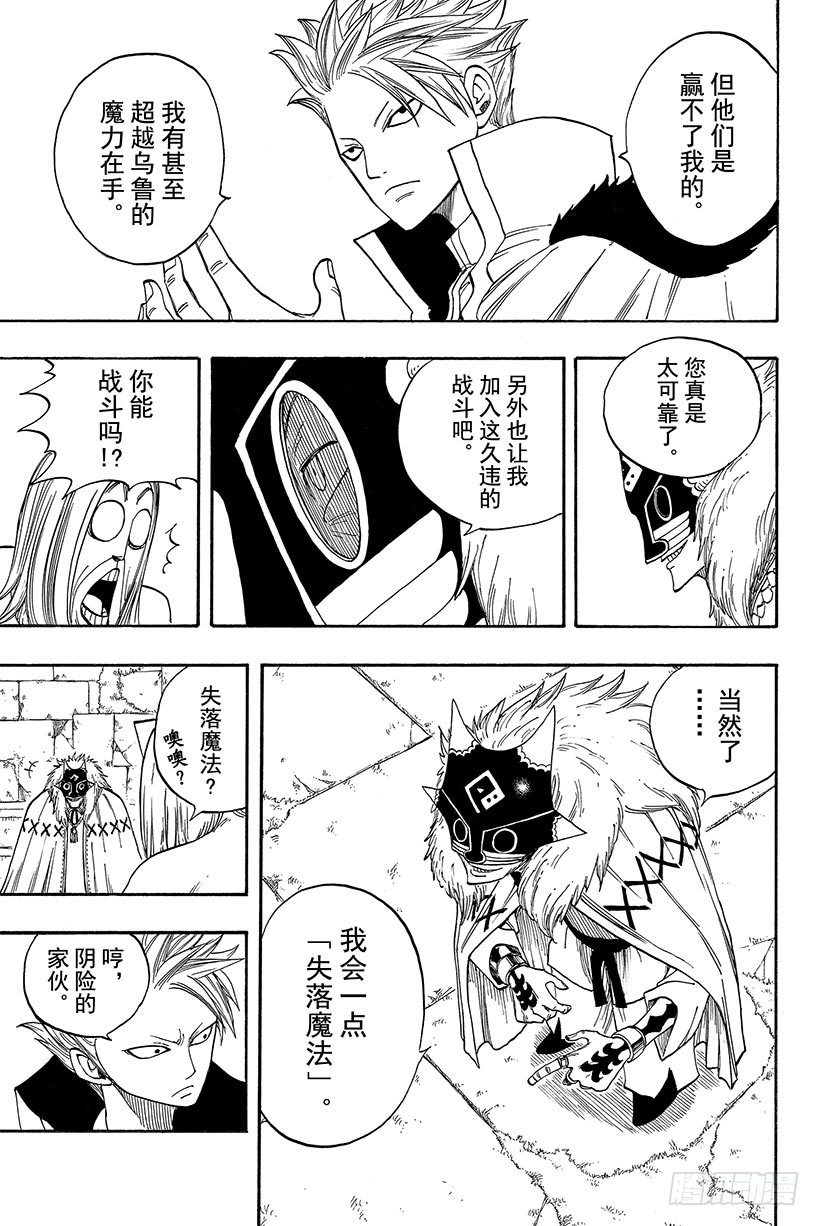 第35话随便你!17
